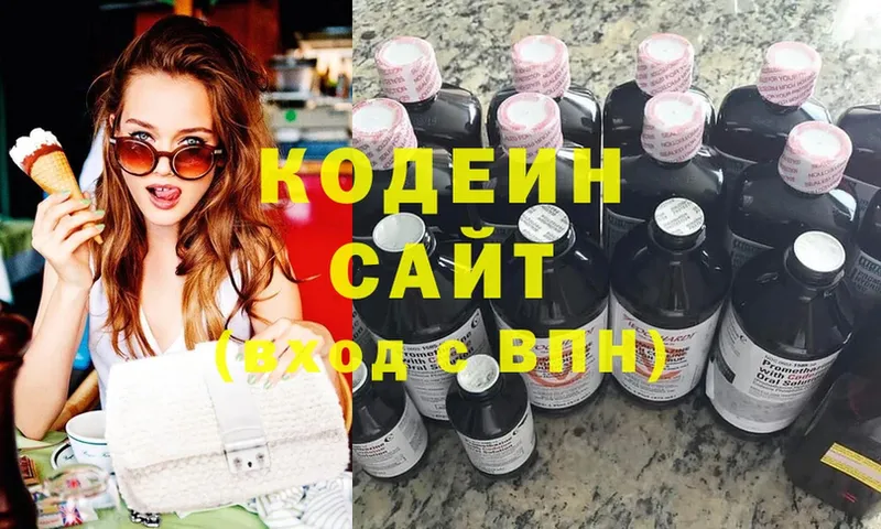 Кодеин Purple Drank  Бежецк 