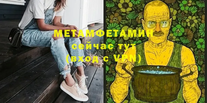 МЕТАМФЕТАМИН кристалл  Бежецк 